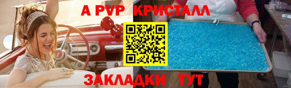 Alpha PVP СК  Вход с VPN  Волоколамск  купить закладку  А ПВП СК КРИС 