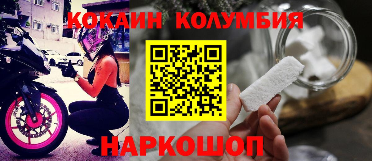 КОКАИН 98% Волоколамск