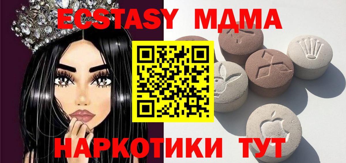 ЭКСТАЗИ 250 мг Волоколамск