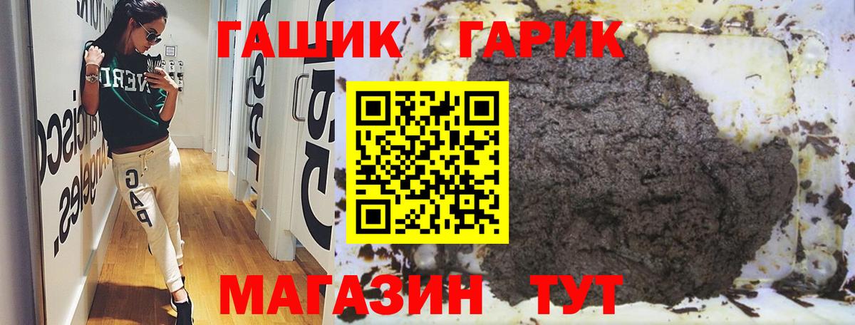 ГАШИШ 40% ТГК Волоколамск