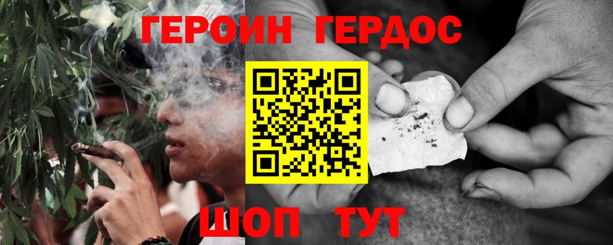 Героин герыч  Героин  Волоколамск  Вход с VPN 