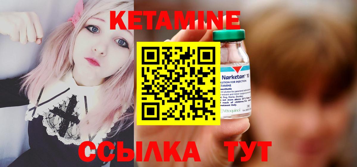 КЕТАМИН VHQ  это официальный сайт  Волоколамск  КЕТАМИН VHQ  Вход с VPN 
