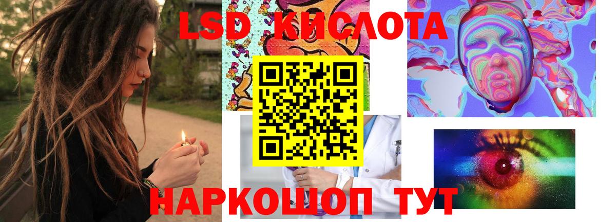 ЛСД экстази кислота Волоколамск