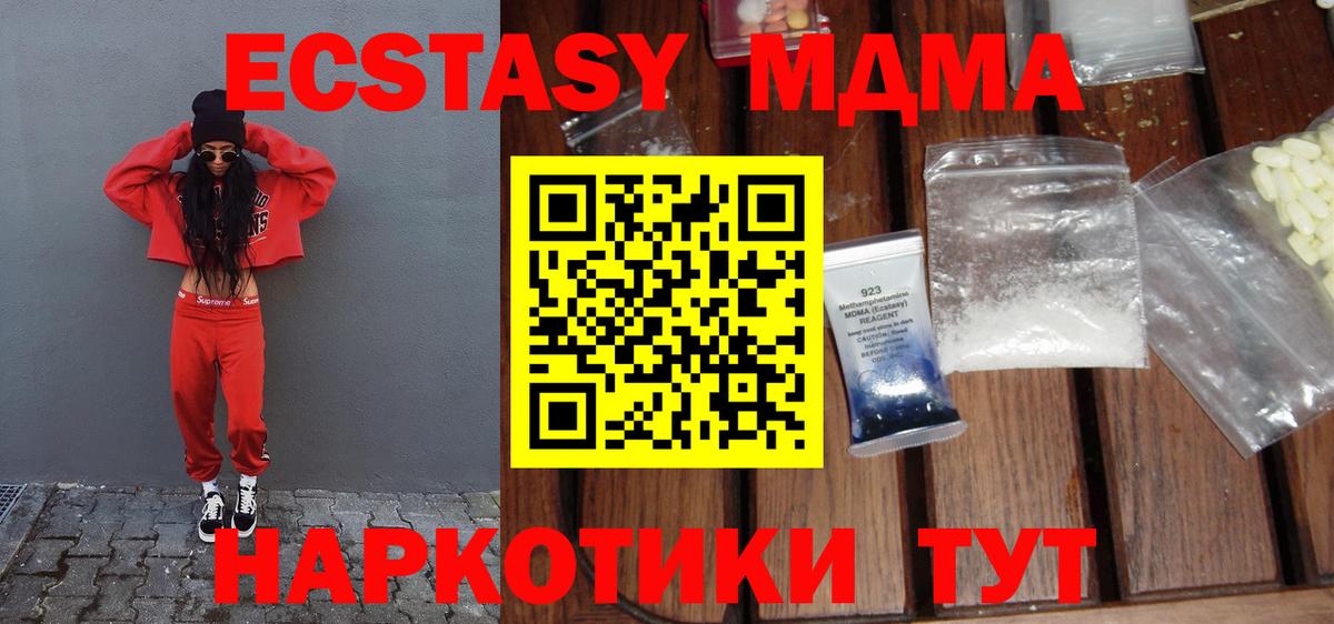 МДМА Molly Волоколамск