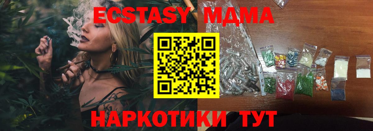 Волоколамск  MDMA  MDMA молли  Вход с VPN  МДМА кристаллы 