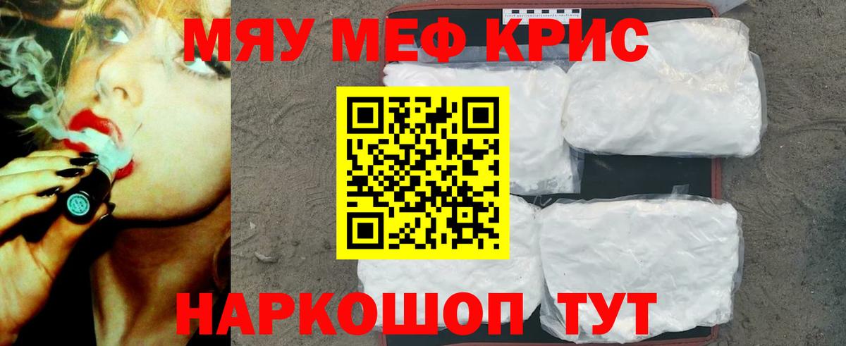 МЕФ мука Волоколамск