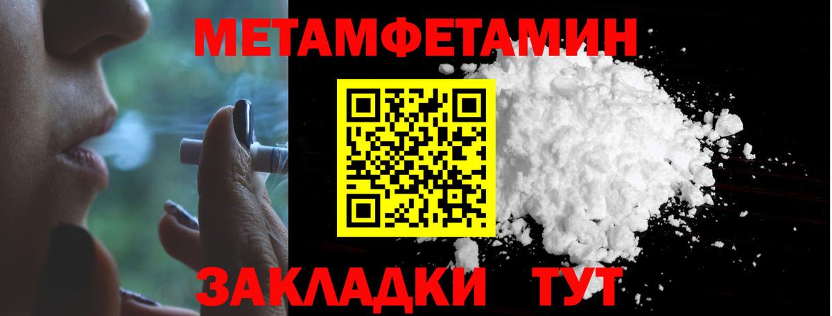 Метамфетамин винт Волоколамск