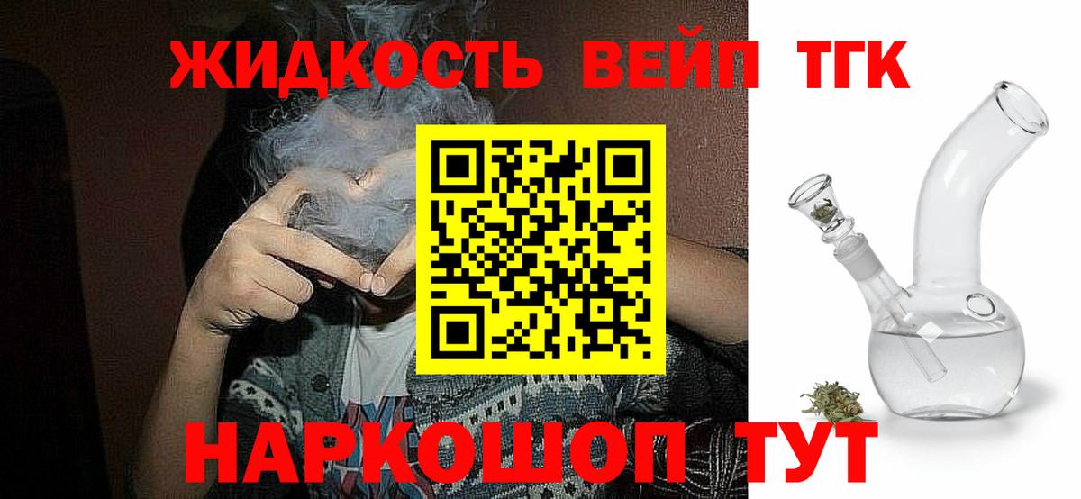 ТГК Wax Волоколамск