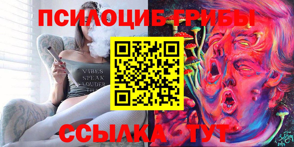 Псилоцибиновые грибы ЛСД Волоколамск